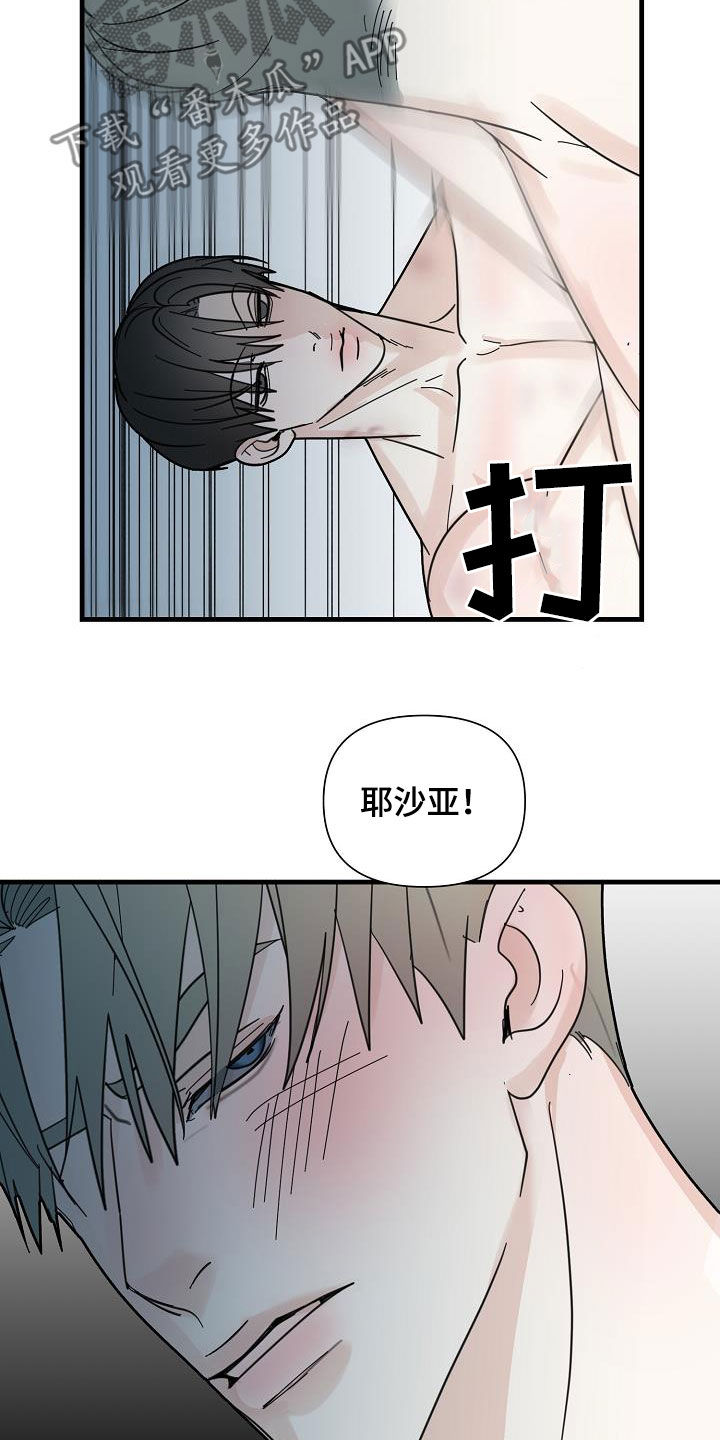 第43章：父亲14