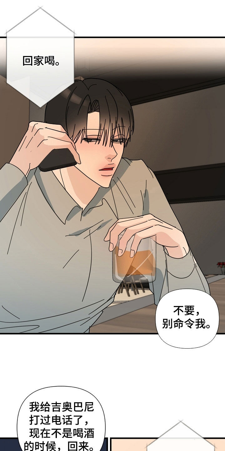 第83章：【第二季】不会取消14