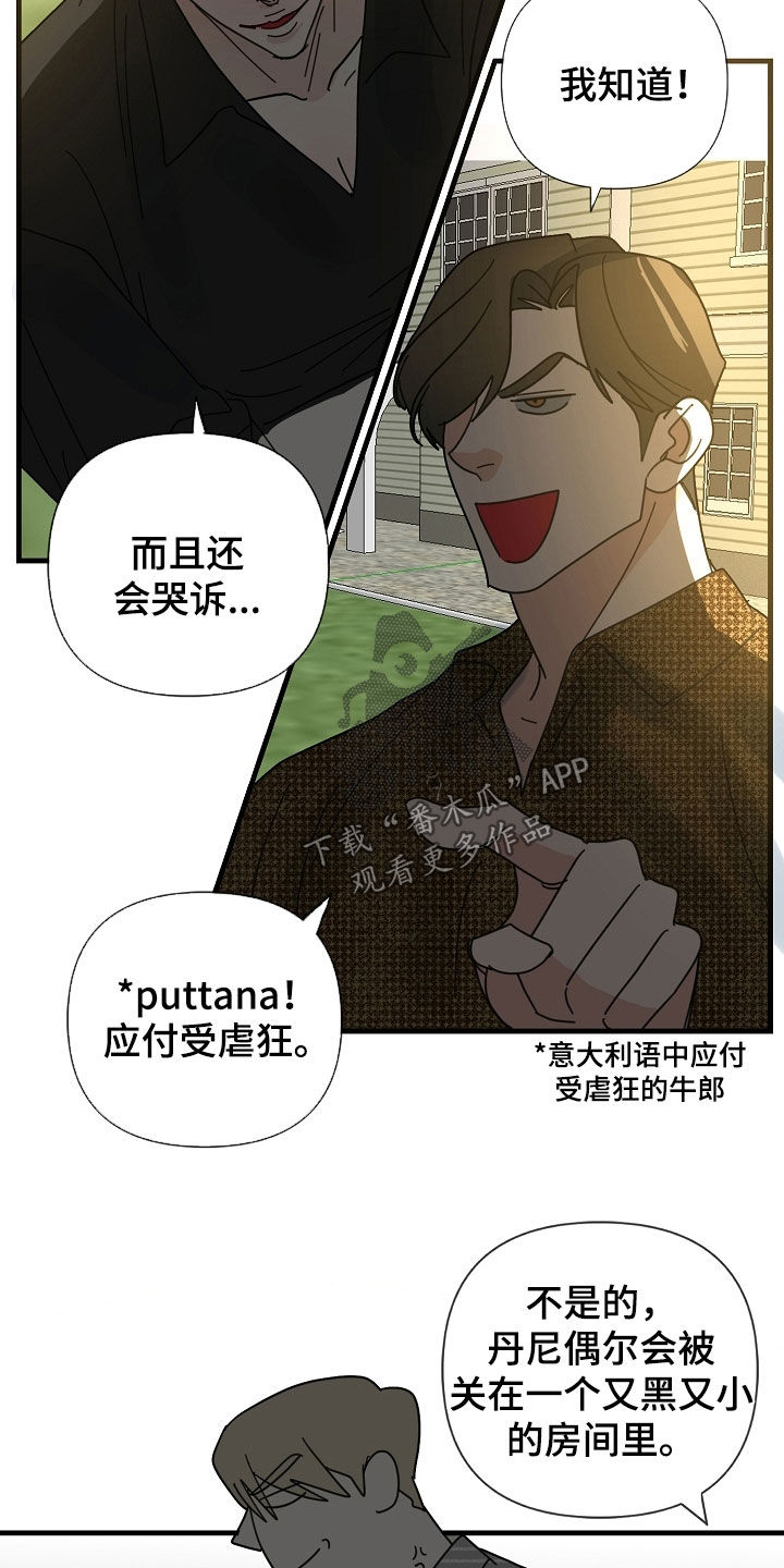 第85章：【第二季】工作狂5