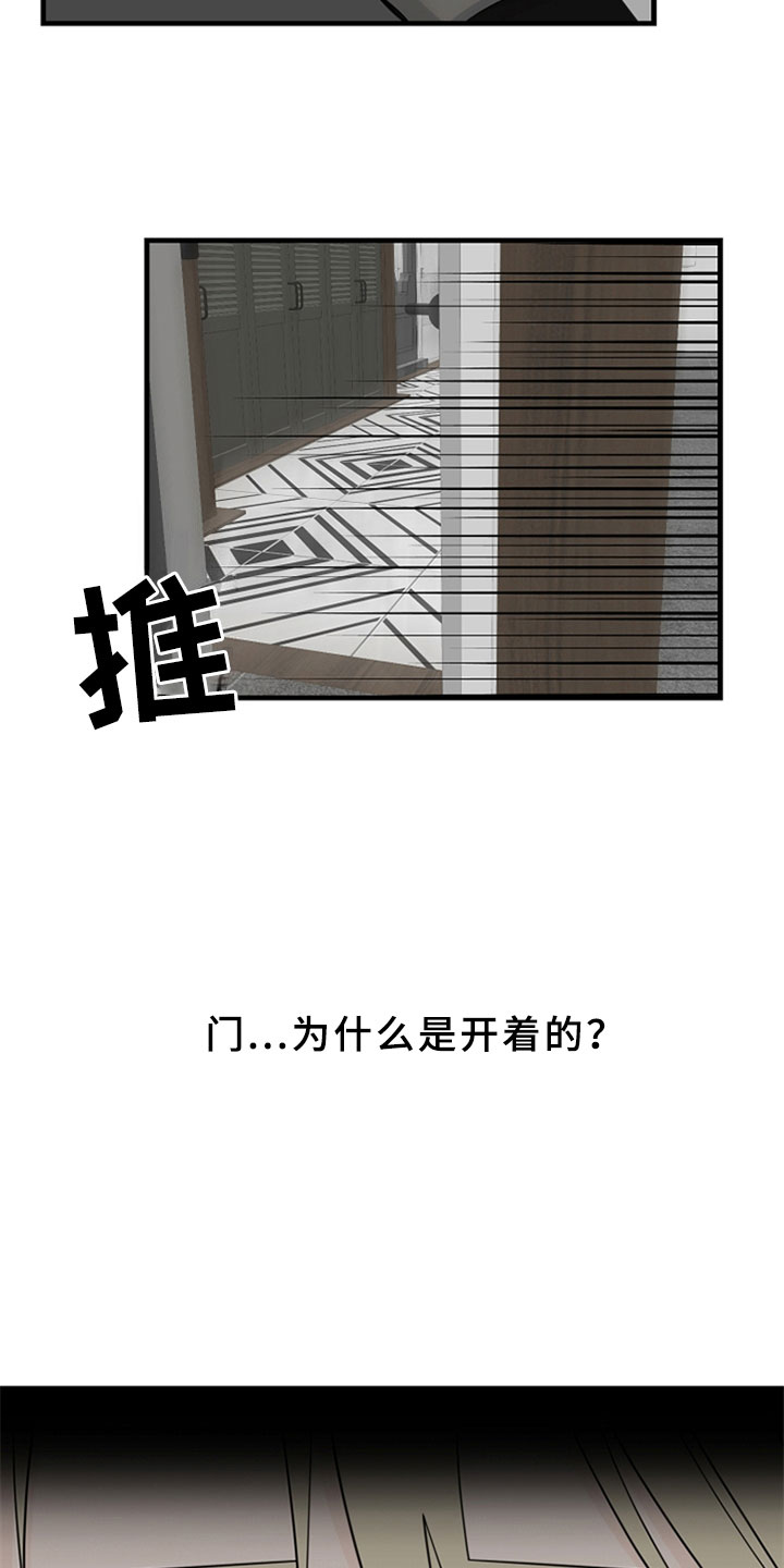 第9章：丹尼斯的祈祷15