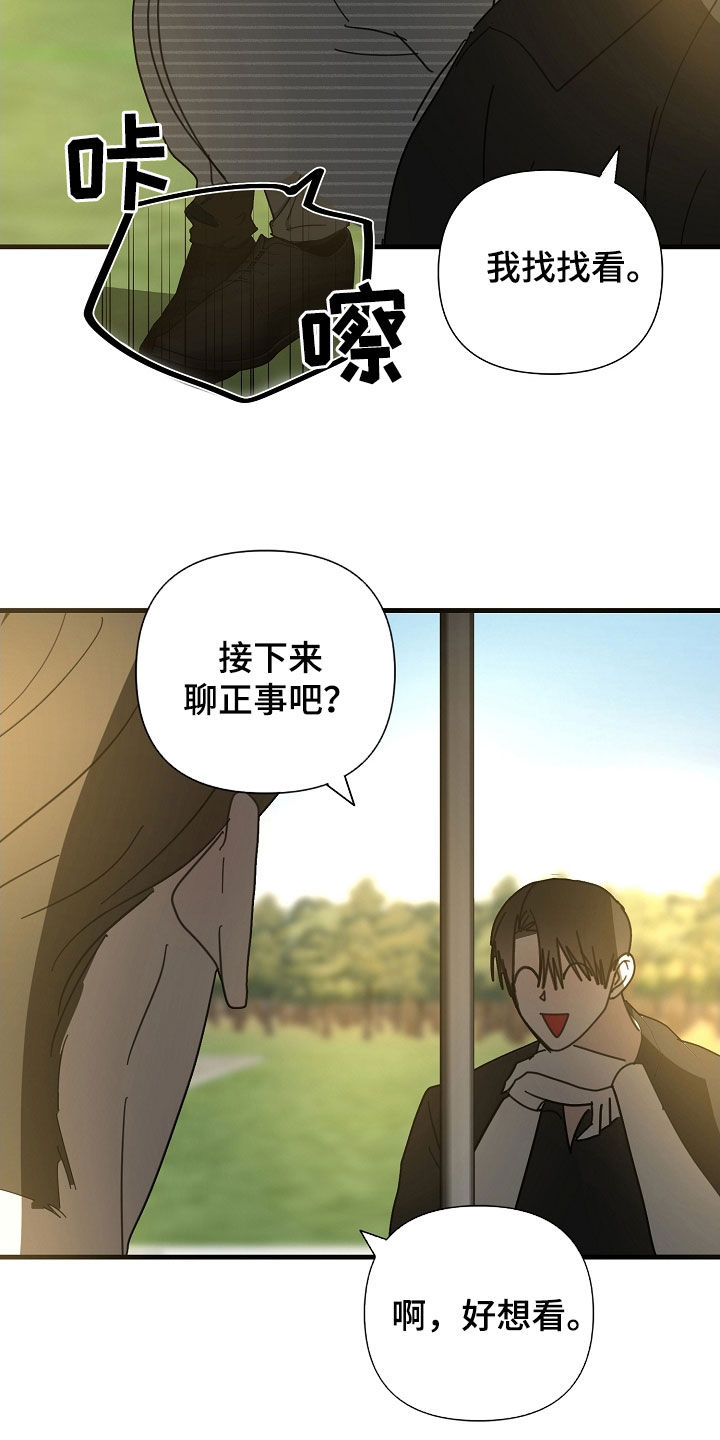 第85章：【第二季】工作狂18
