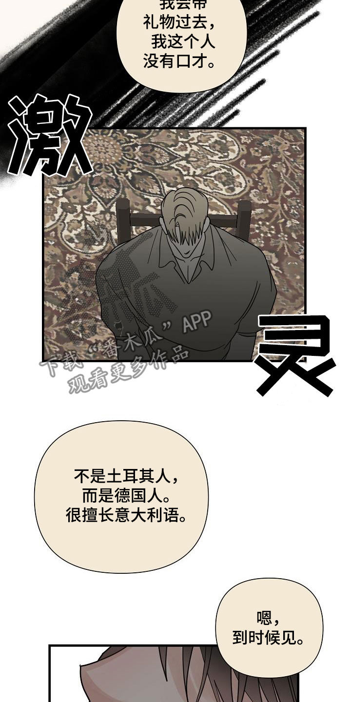 第46章：收网（第一季完结）15