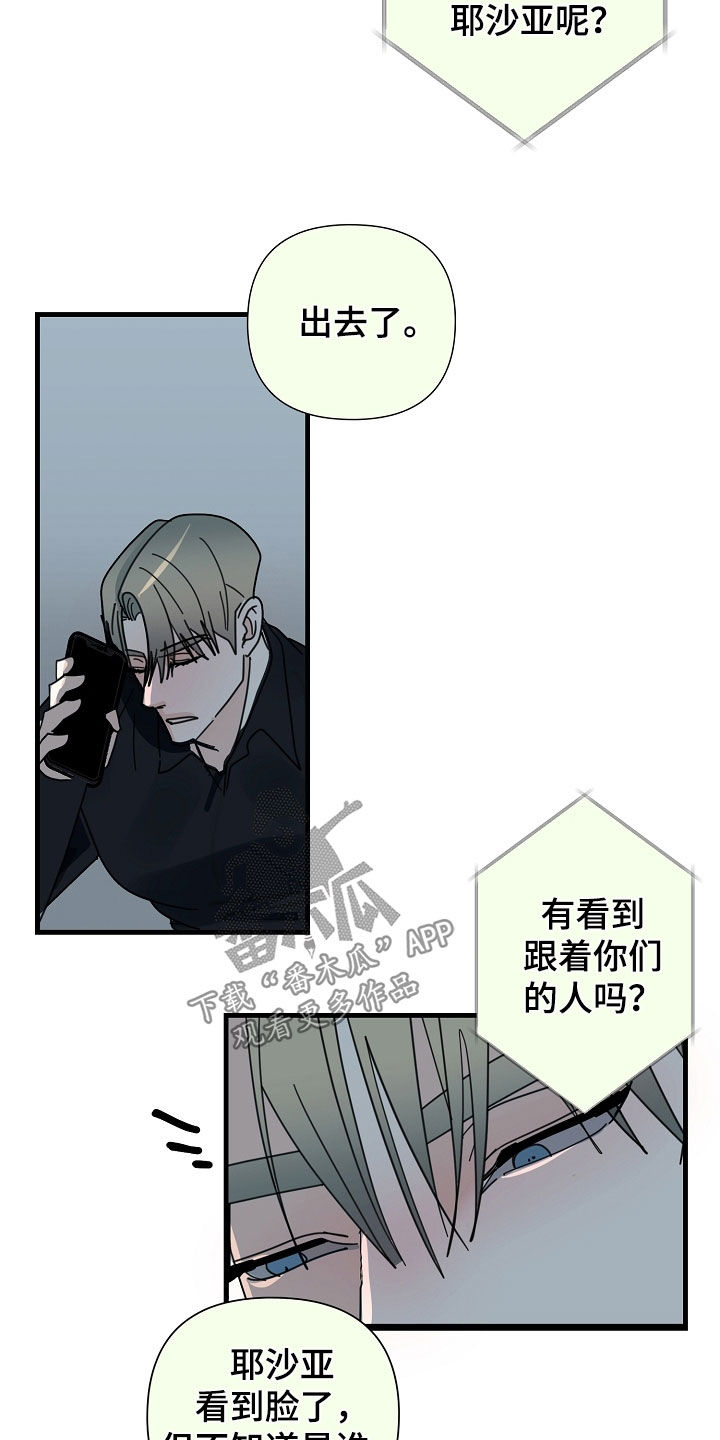 第83章：【第二季】不会取消6