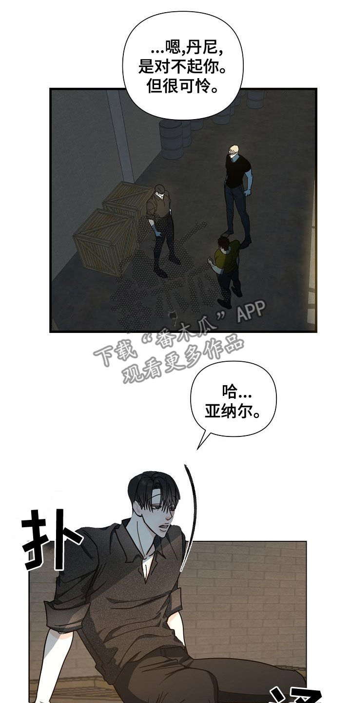第54章：【第二季】狗崽子7