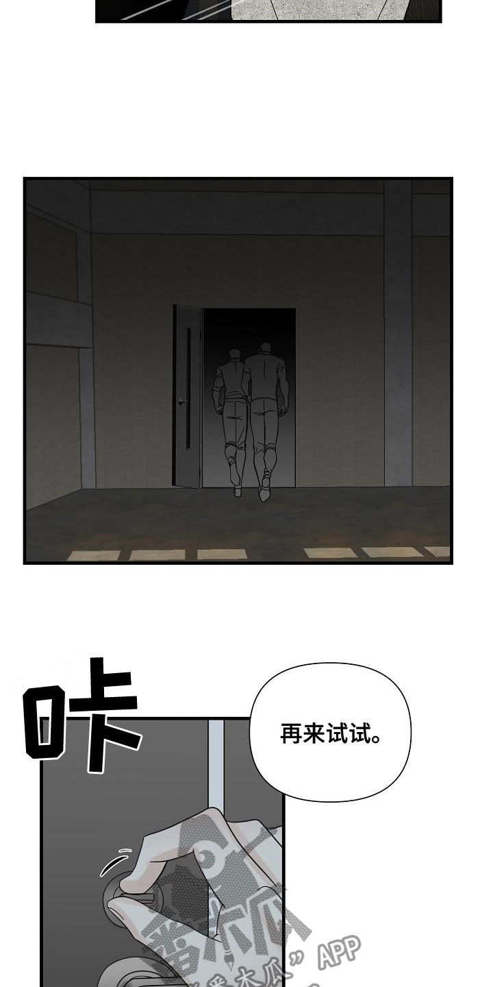 第51章：【第二季】没有资格9