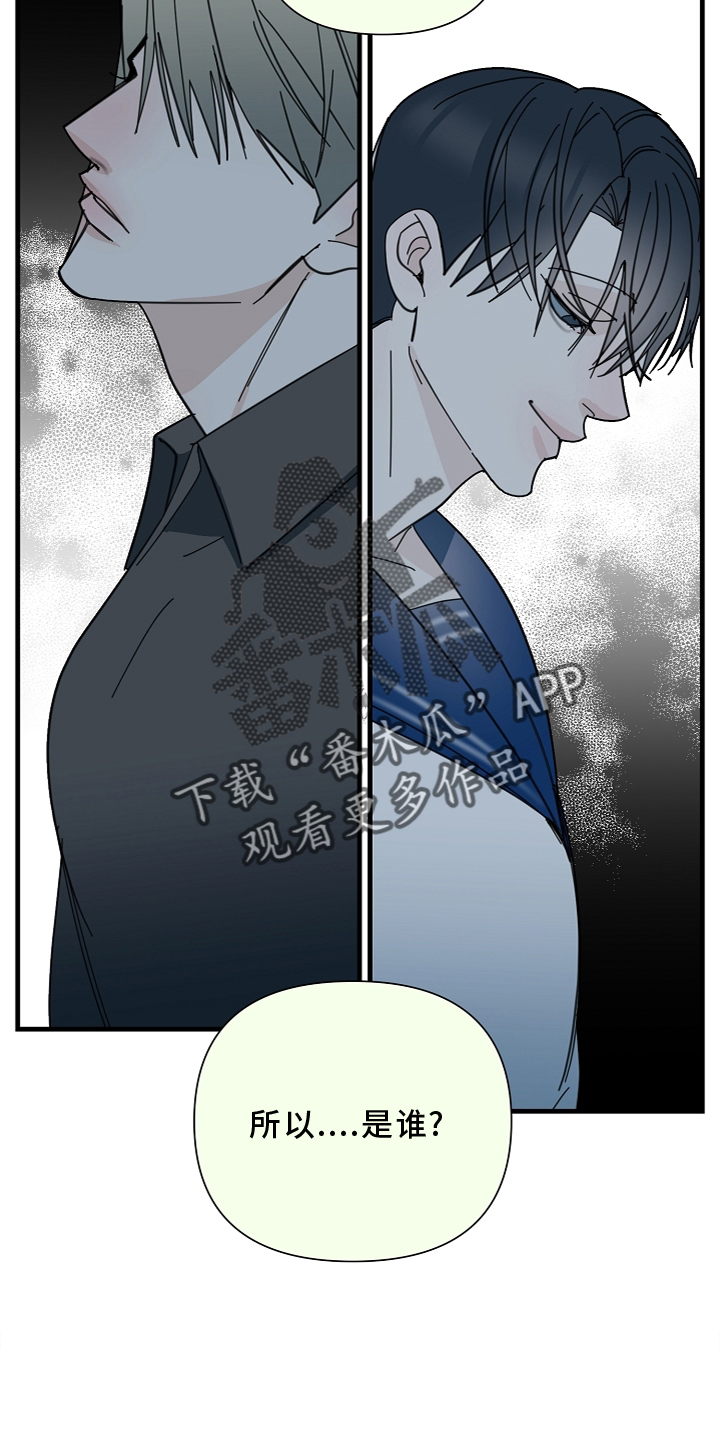 第67章：【第二季】灭族7