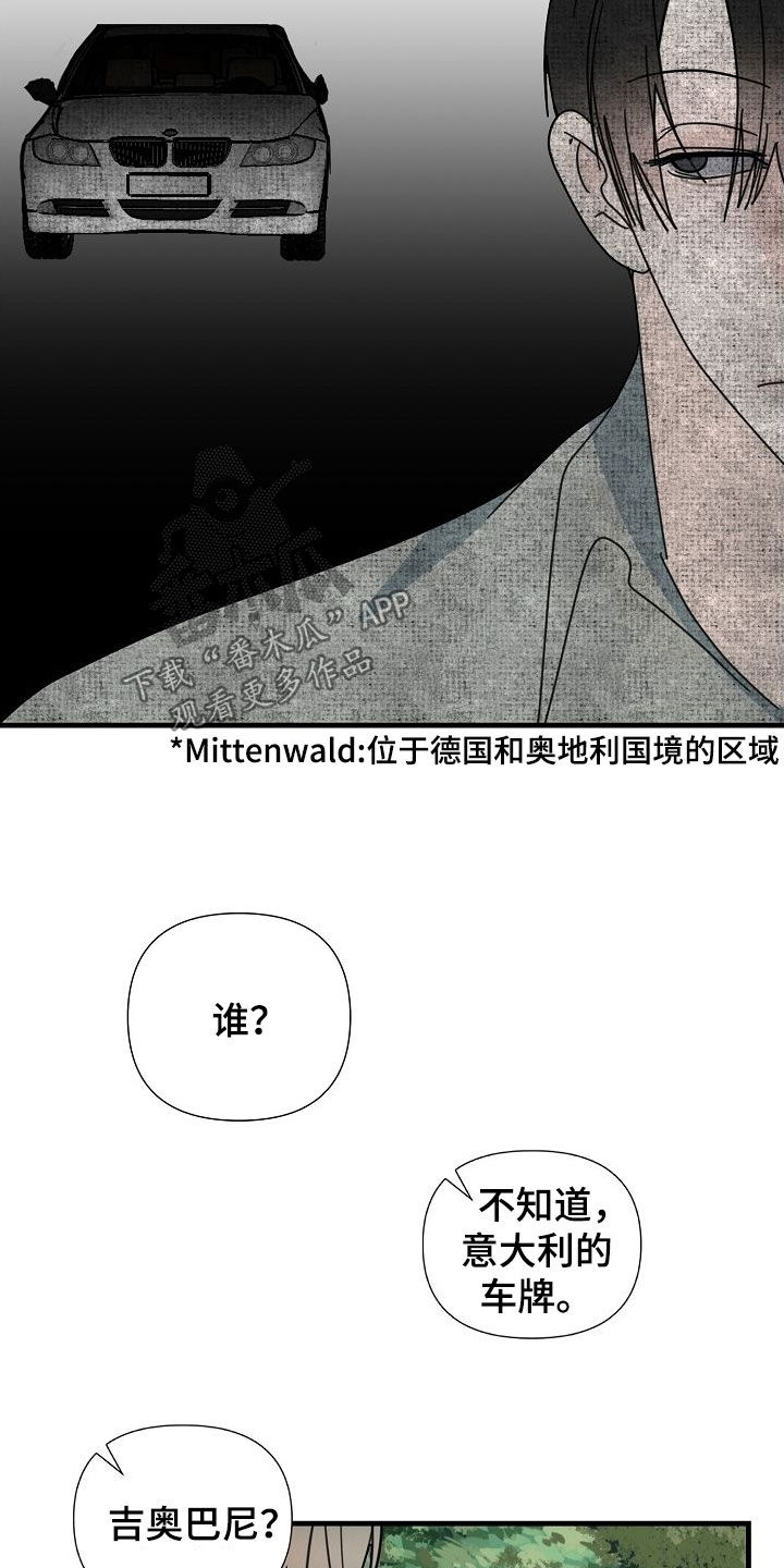 第78章：【第二季】跟踪18