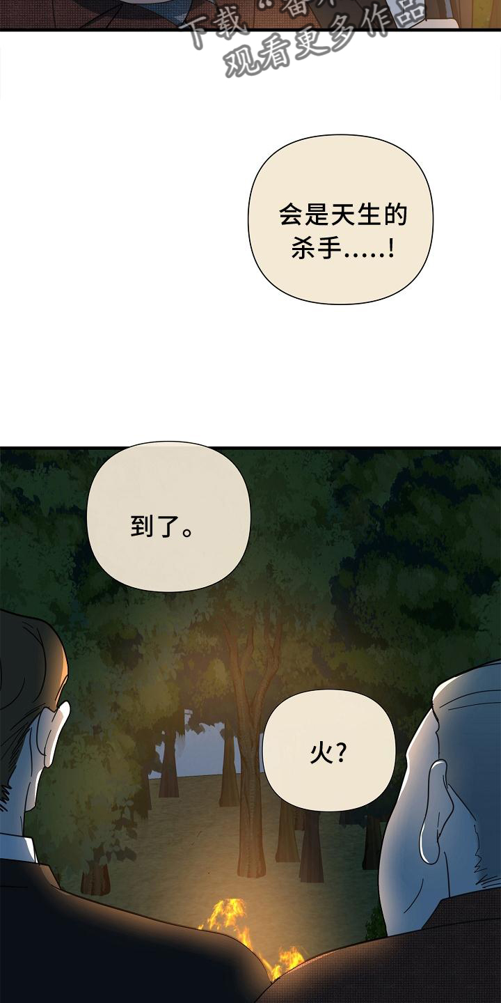 第62章：【第二季】偷袭18