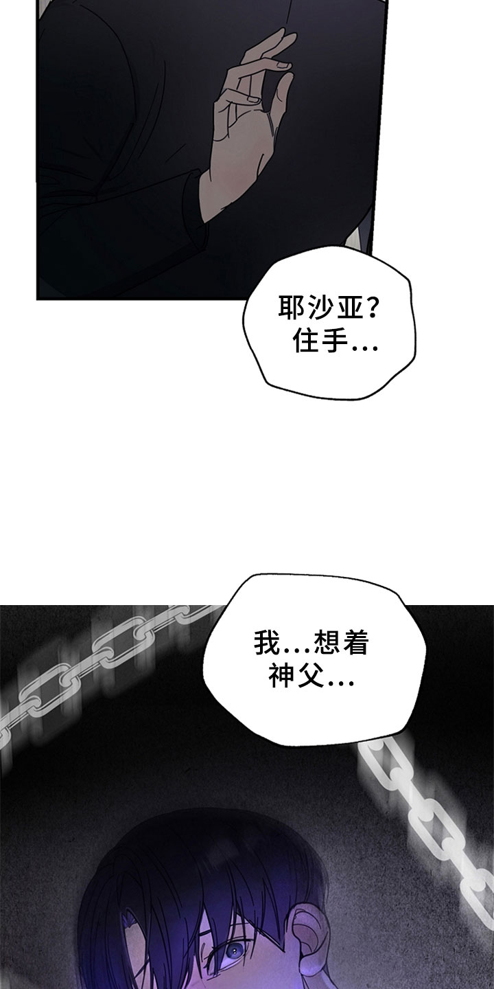 第11章：无力的祈求7