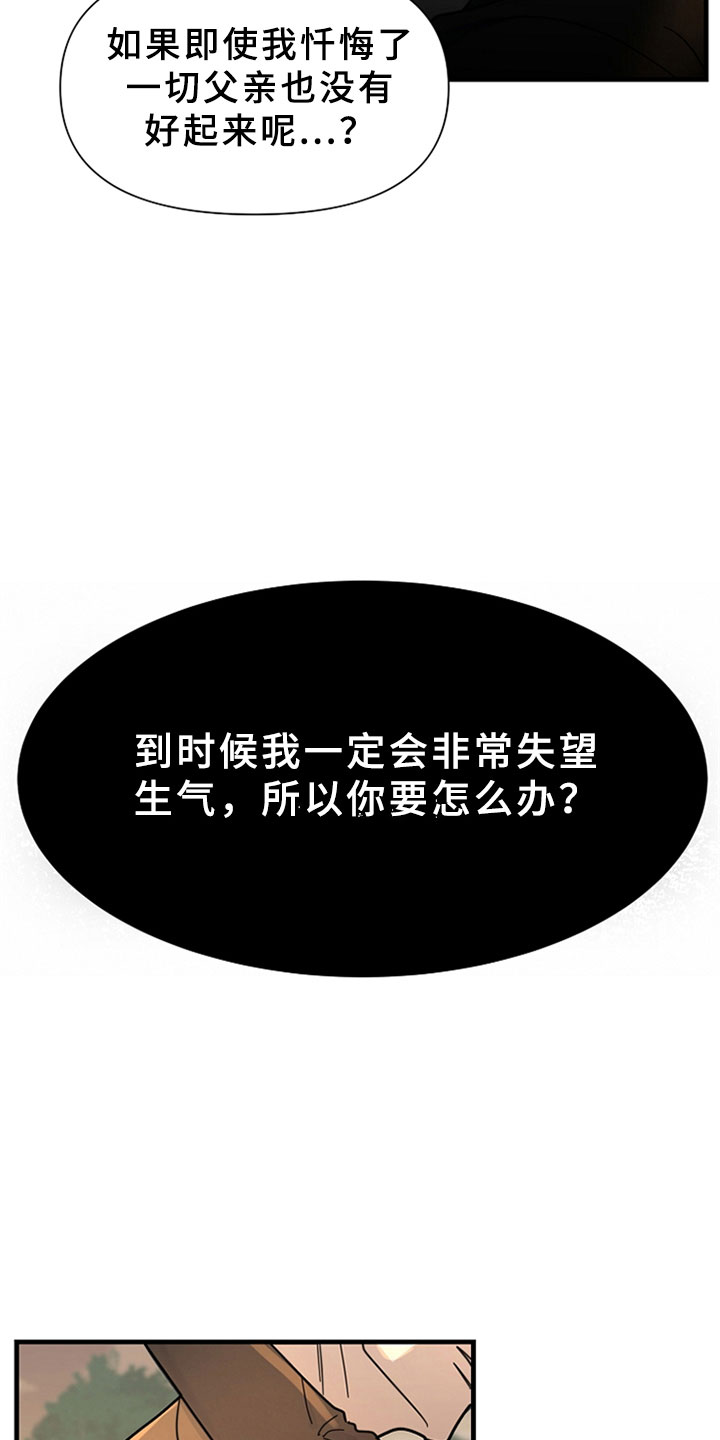第2章：怀疑你23