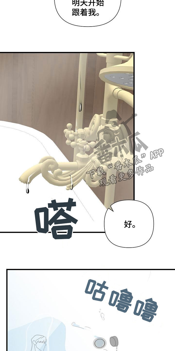 第35章：跟着我13