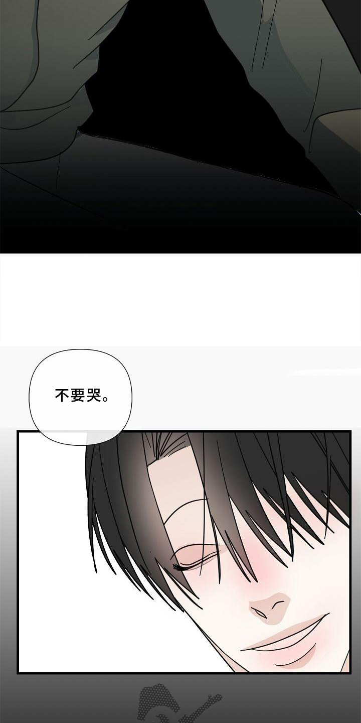 第75章：【第二季】生气12