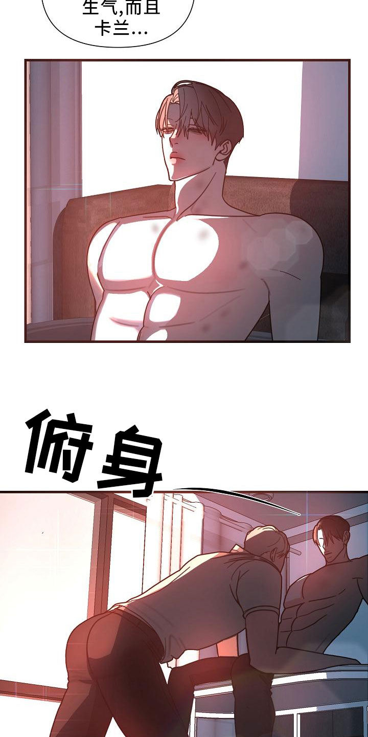 第48章：【第二季】胆小鬼8