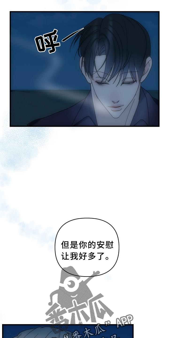 第61章：【第二季】清醒16