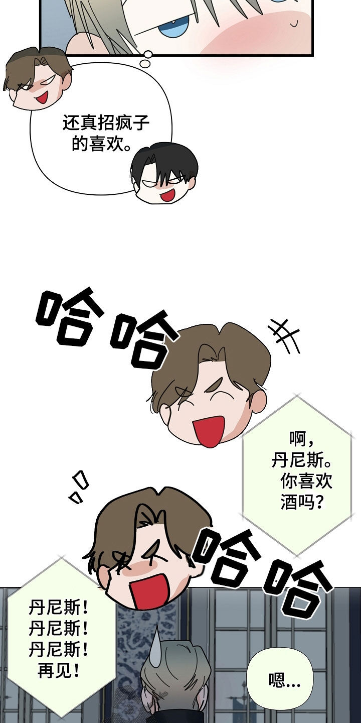 第83章：【第二季】不会取消10