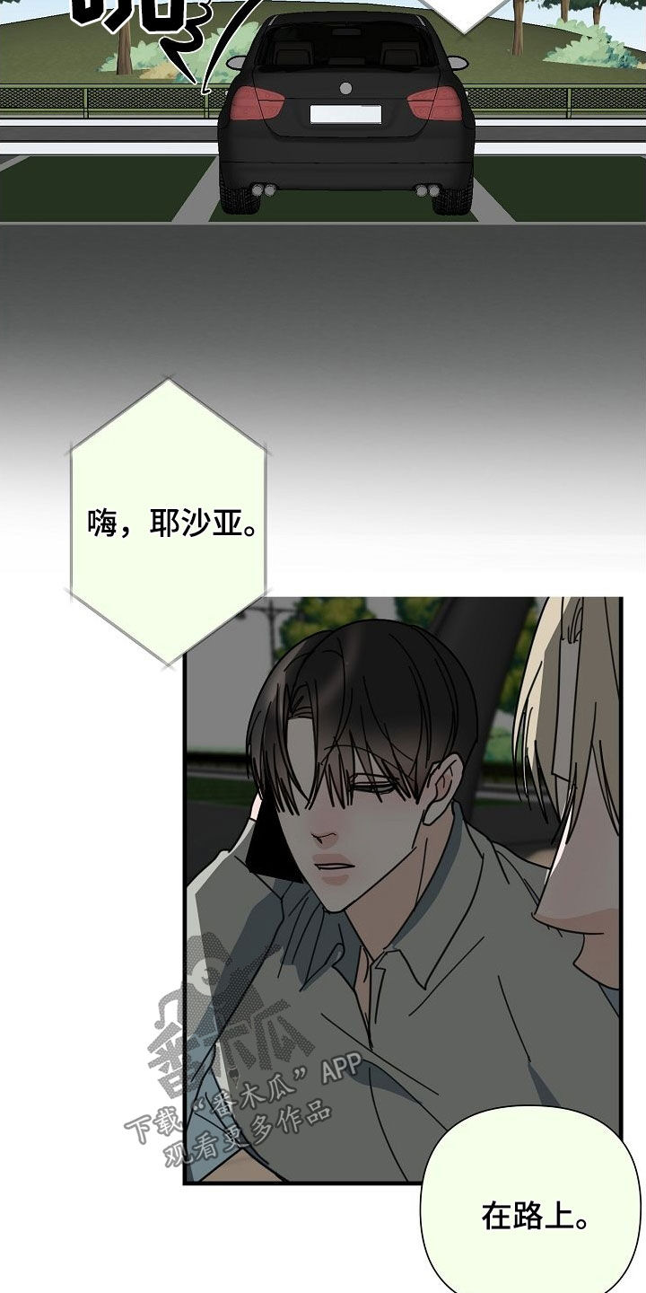第78章：【第二季】跟踪22