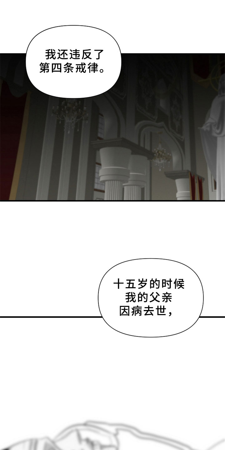 第10章：他回来了8