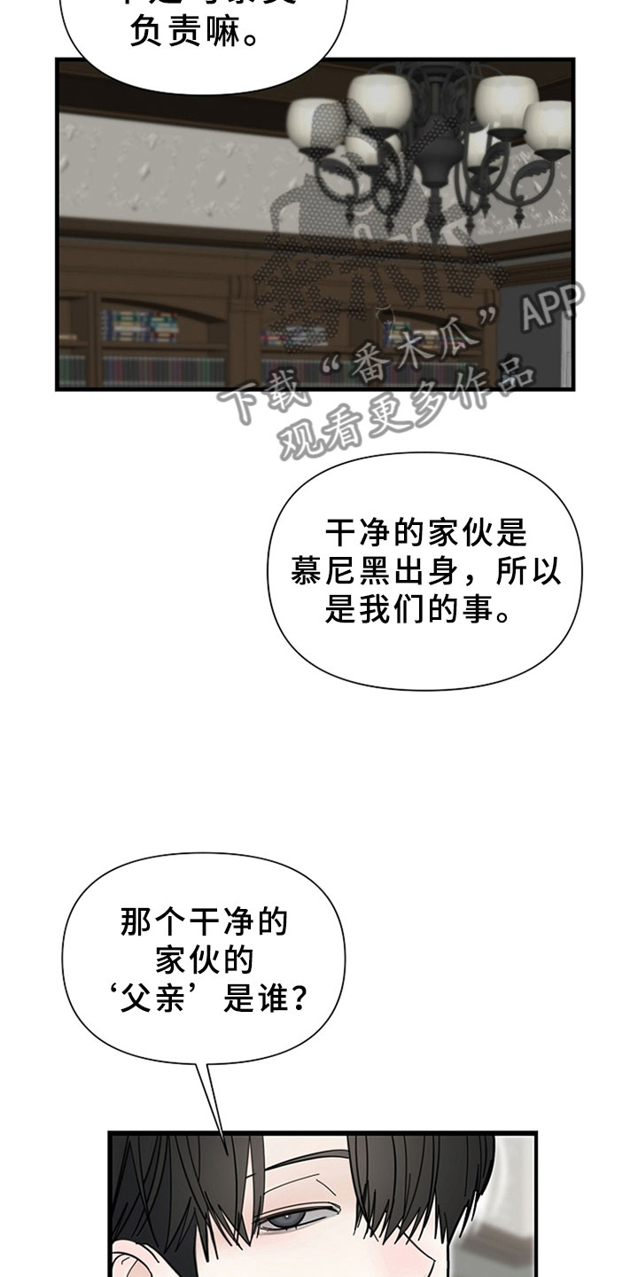 第7章：干净的人9