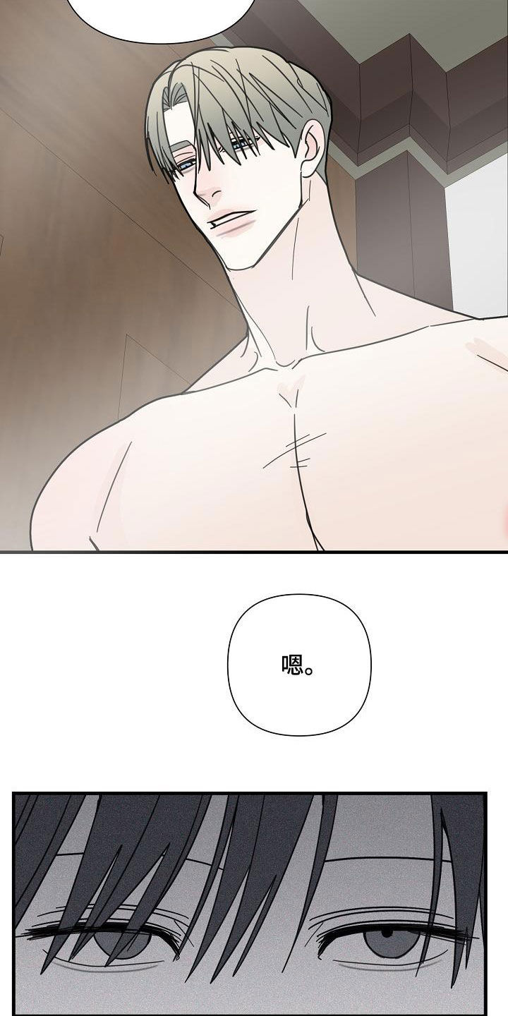 第34章：哭着求人16