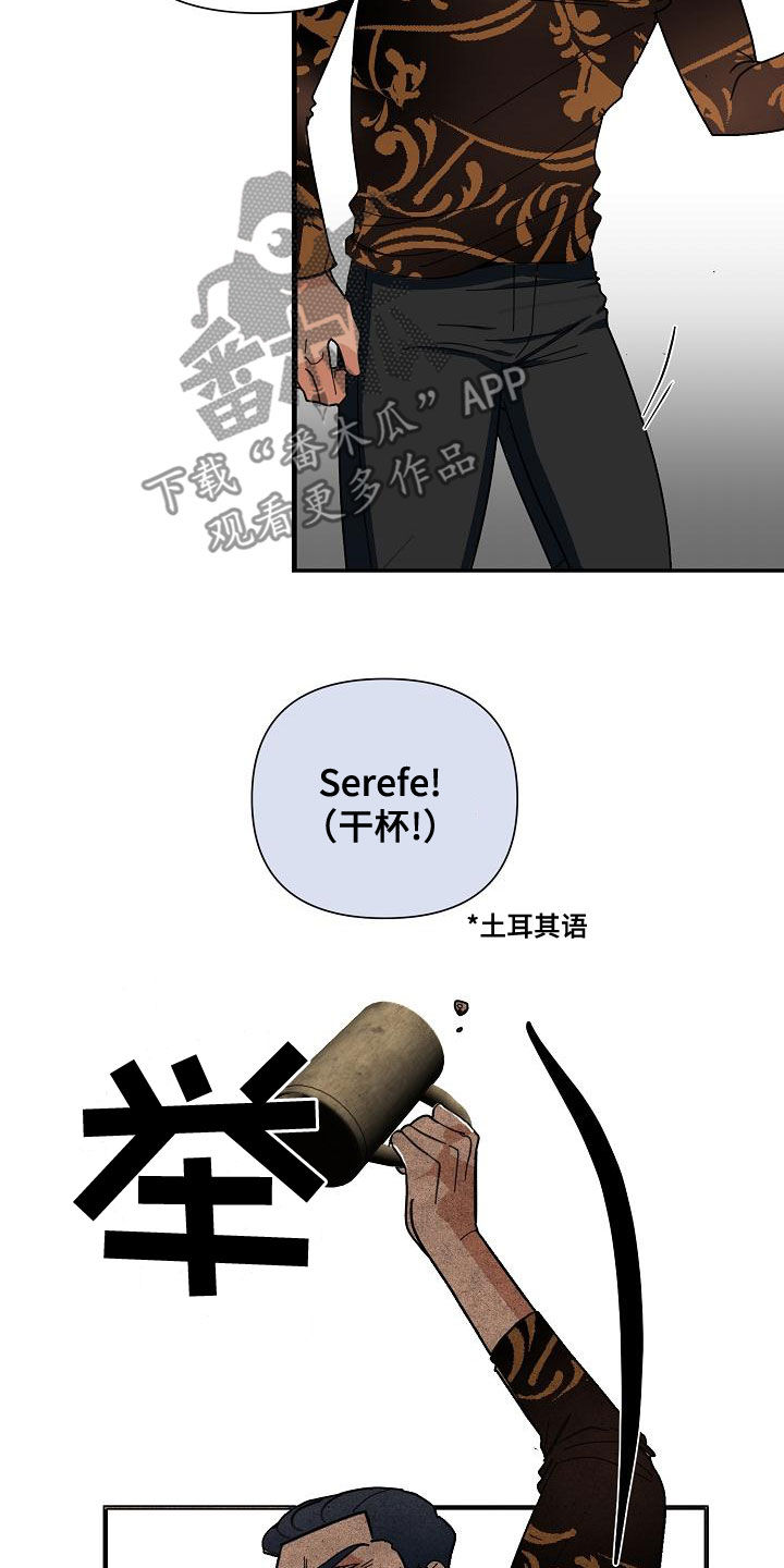 第50章：【第二季】干杯19