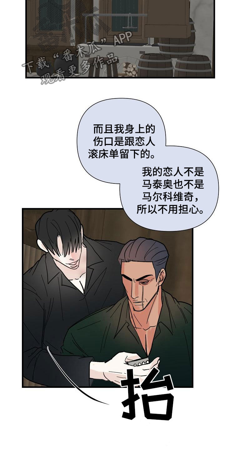 第46章：收网（第一季完结）9