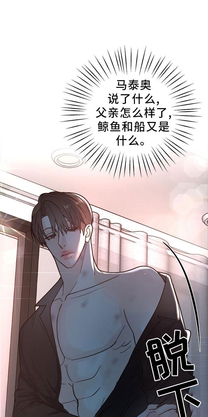 第47章：【第二季】白费功夫5