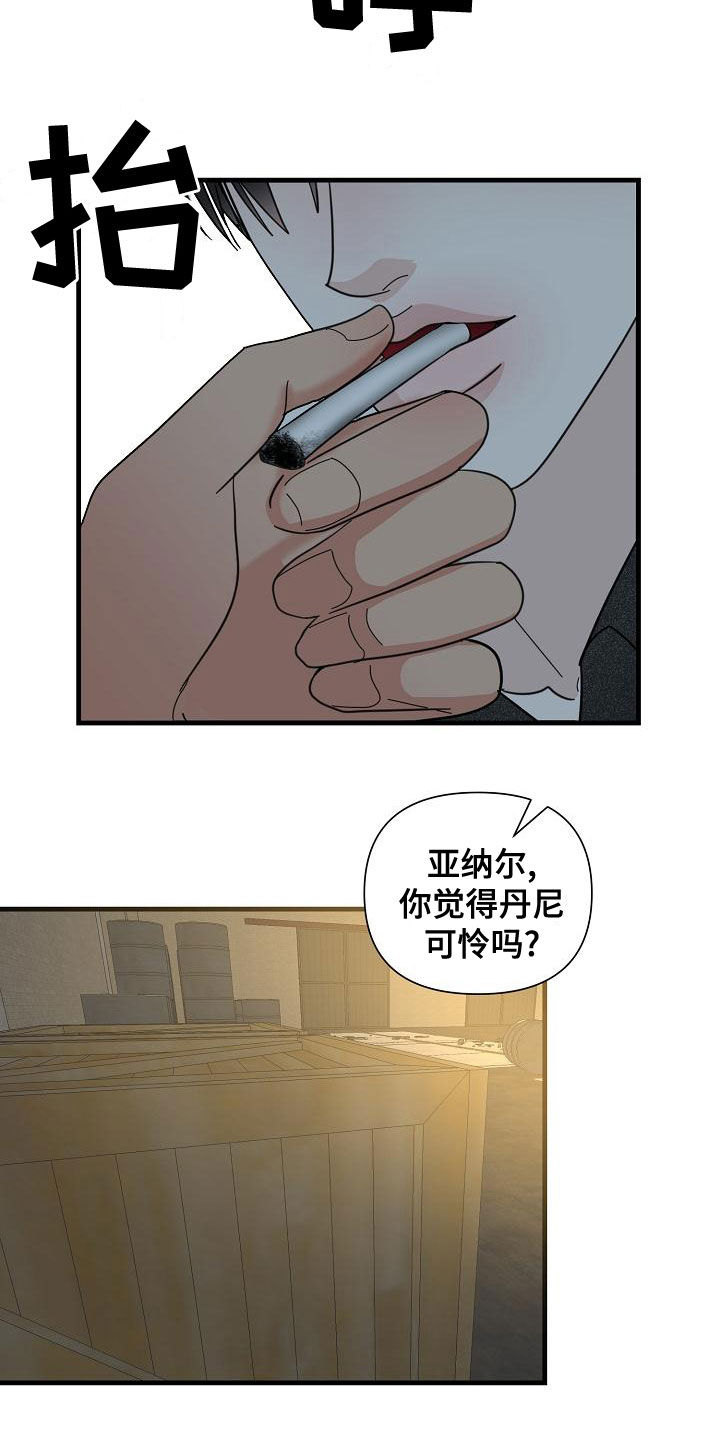 第54章：【第二季】狗崽子6
