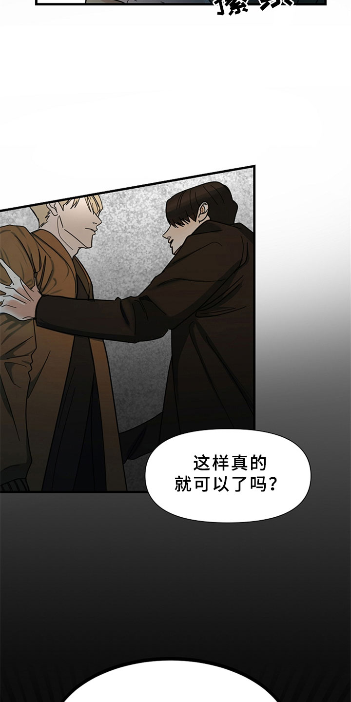 第2章：怀疑你19