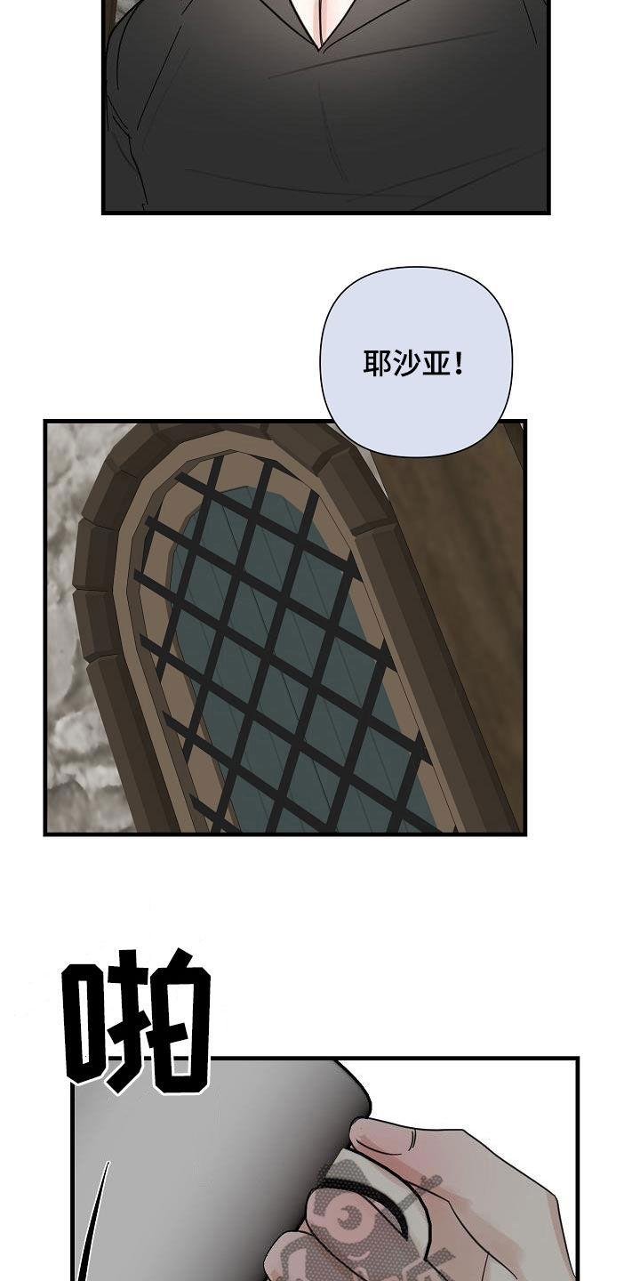 第45章：冲突8
