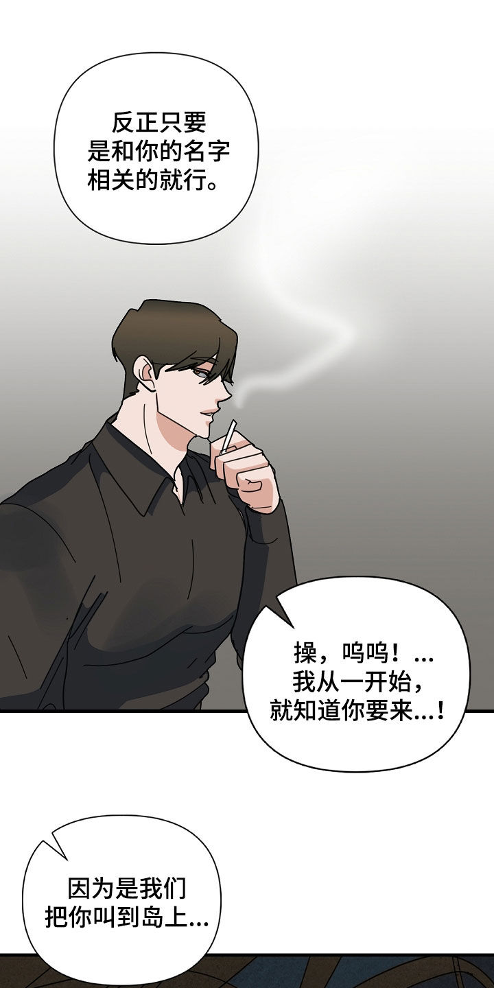 第88章：【第二季】注定会死20