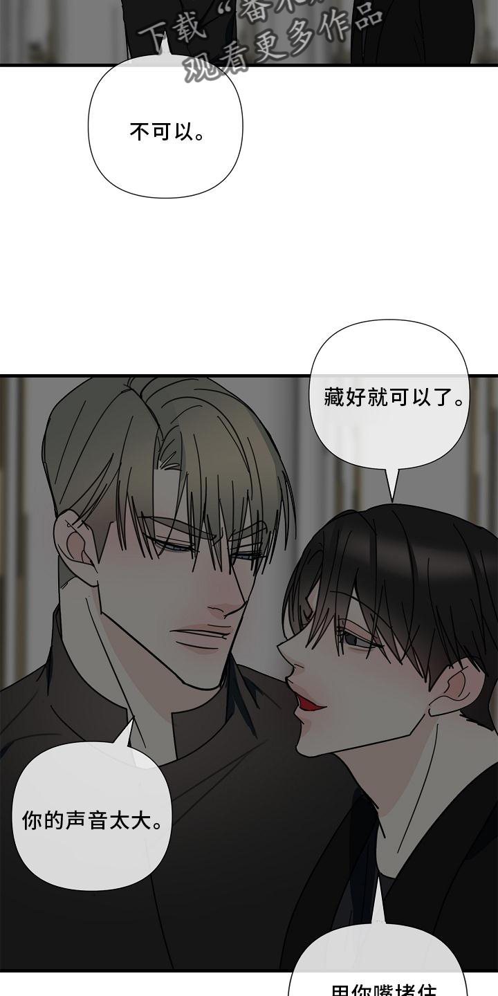 第76章：【第二季】大胆14