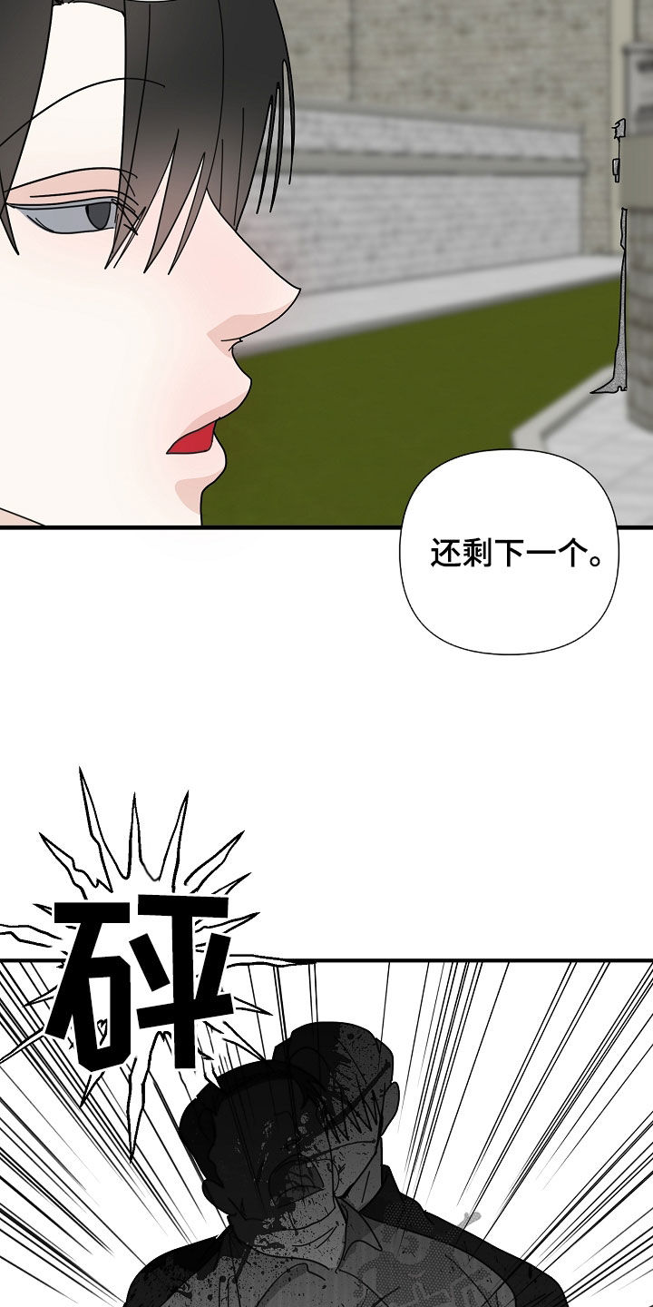 第88章：【第二季】注定会死7