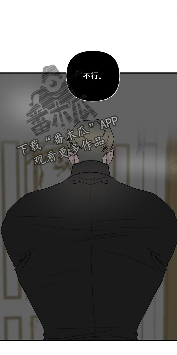 第77章：【第二季】帮我15