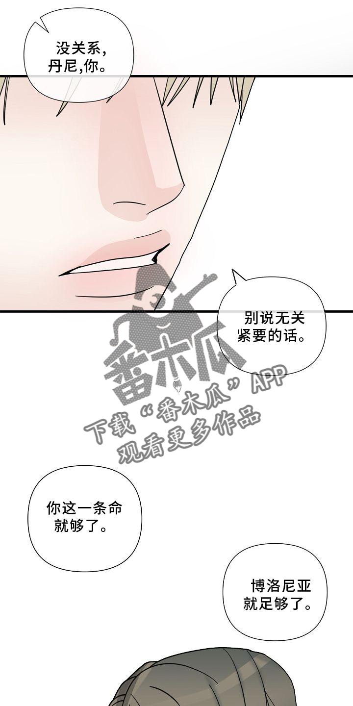 第74章：【第二季】拜访5