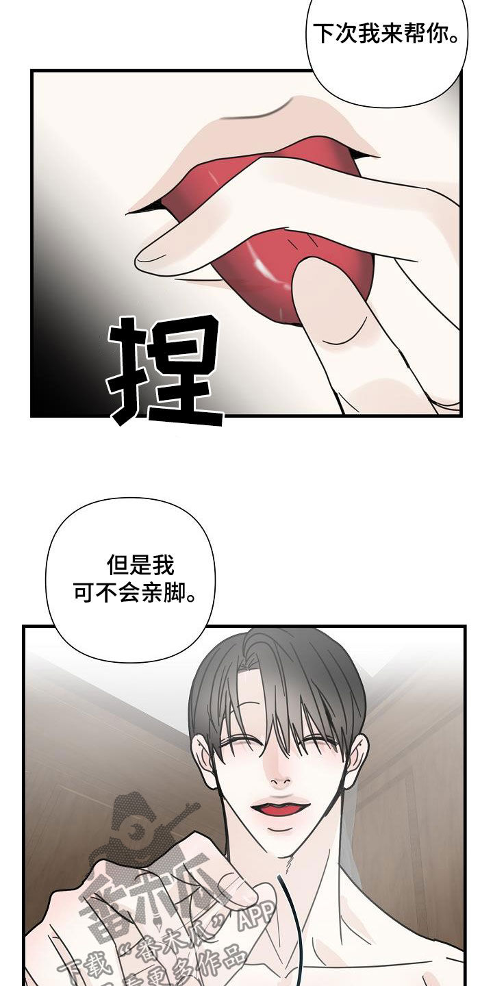 第35章：跟着我11