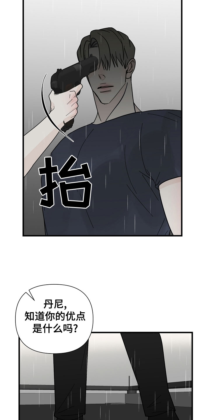 第57章：【第二季】拜访5
