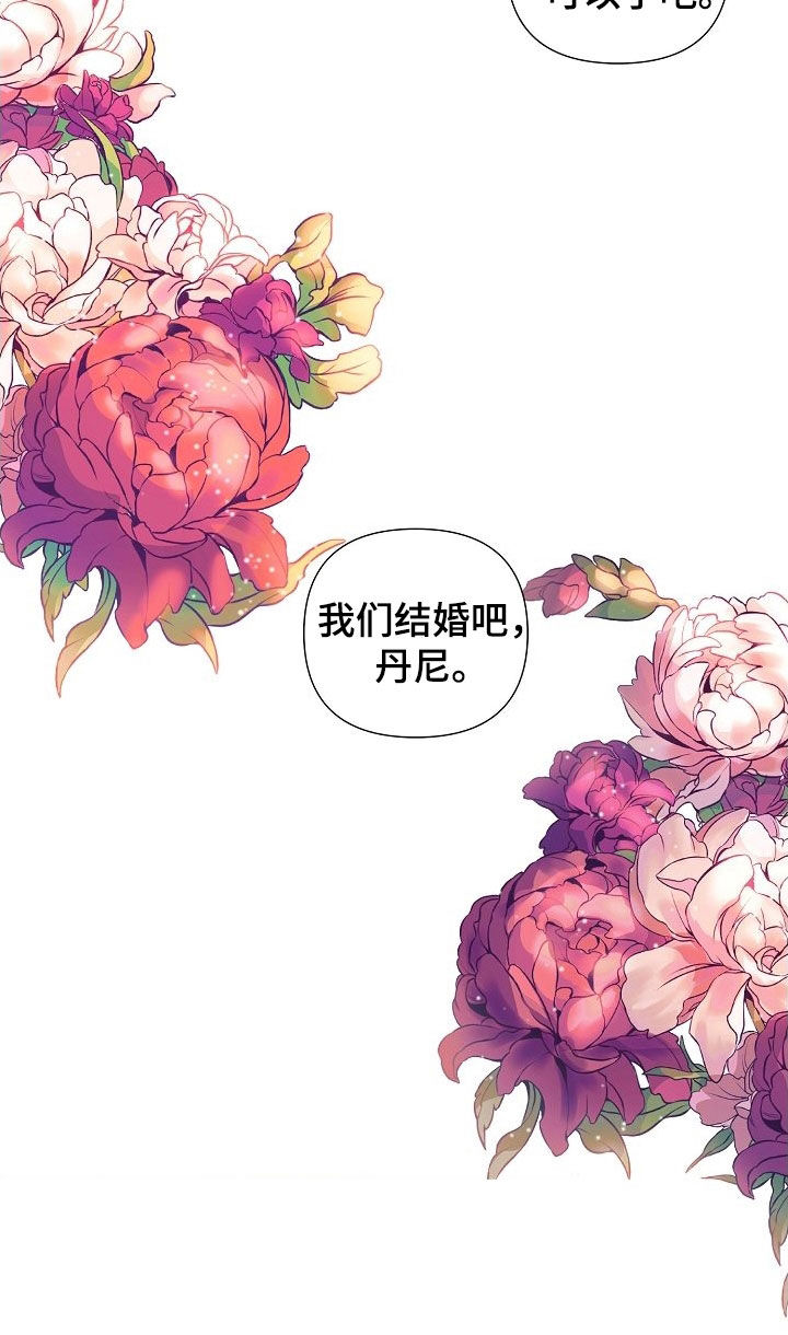 第80章：【第二季】我们结婚吧20