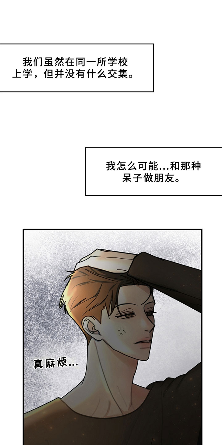 第1章：我有罪26
