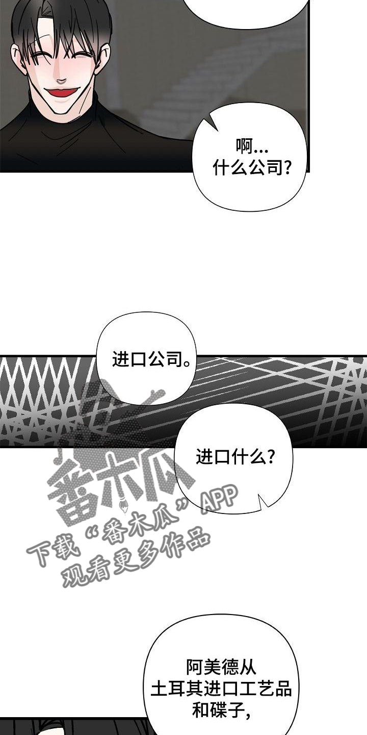 第73章：【第二季】拥有15