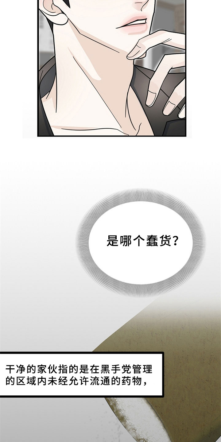 第7章：干净的人10