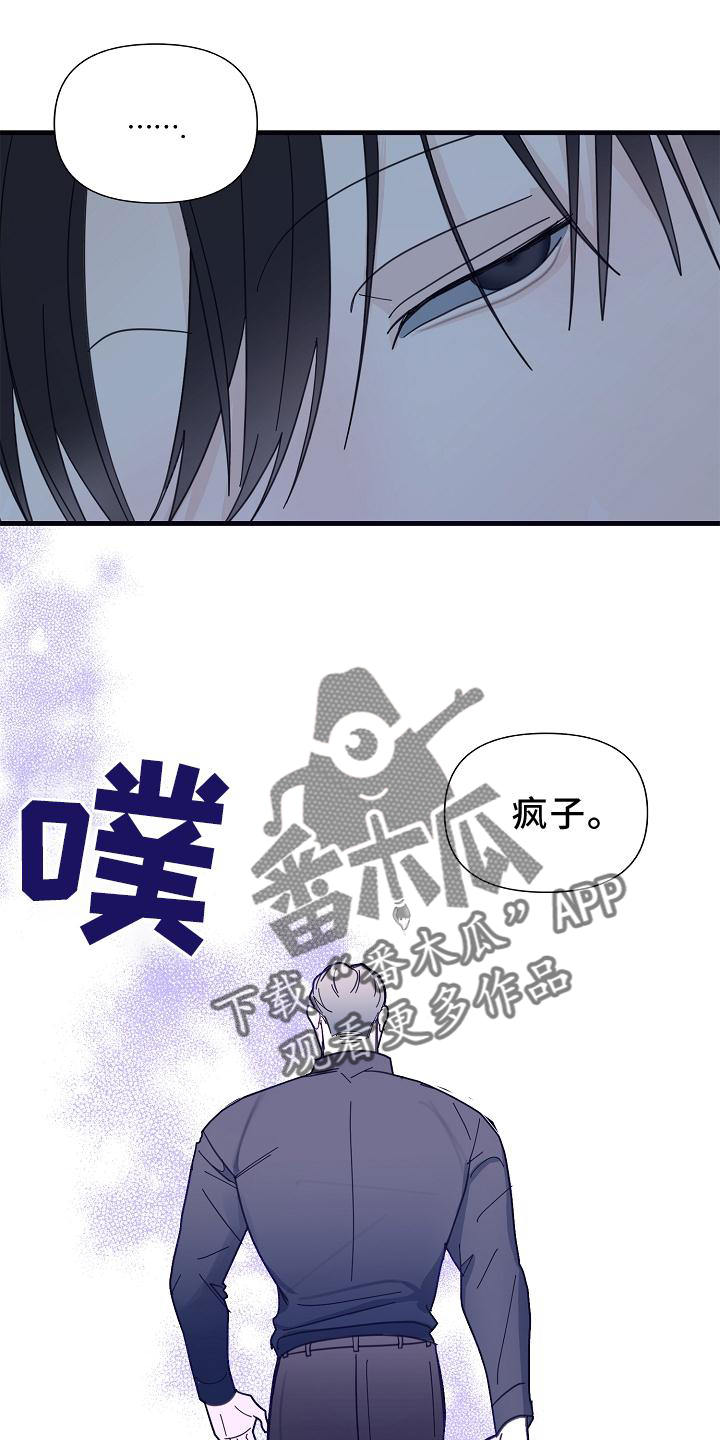 第62章：【第二季】偷袭7