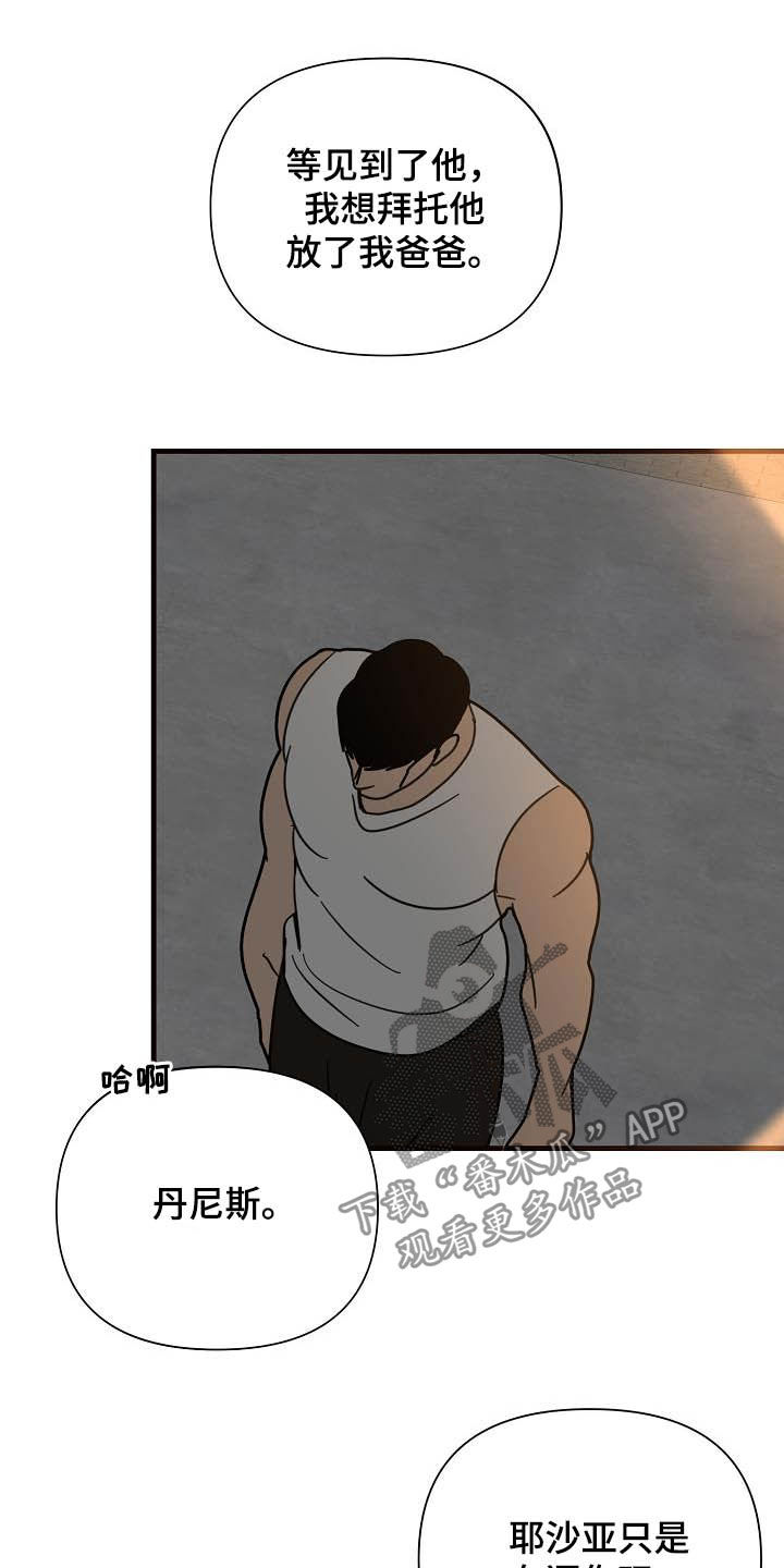 第29章：救父21