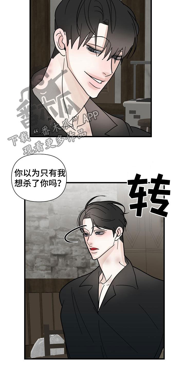 第46章：收网（第一季完结）5
