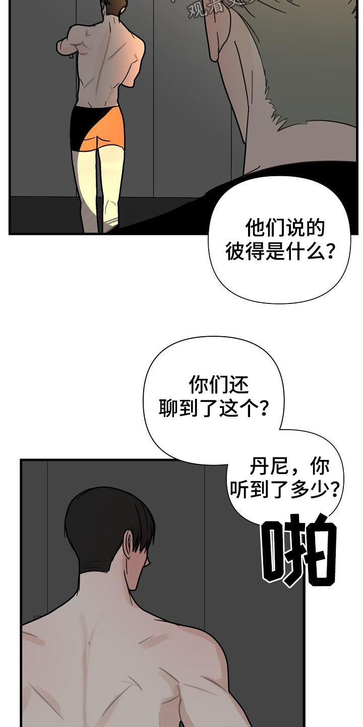 第24章：垃圾10