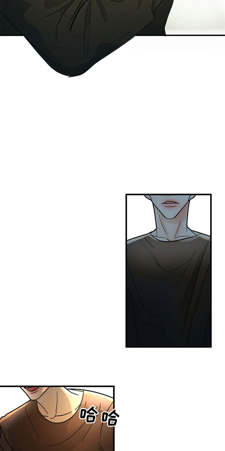 第2章：怀疑你15