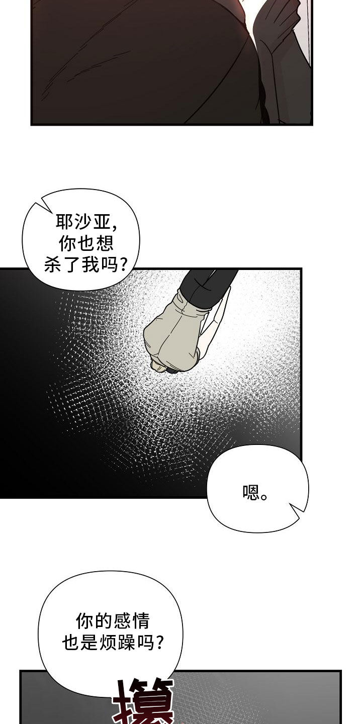 第47章：【第二季】白费功夫19
