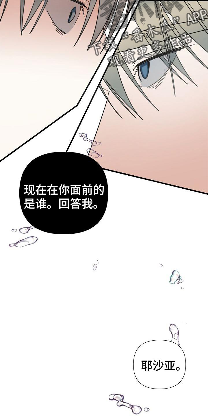 第72章：【第二季】收拾9