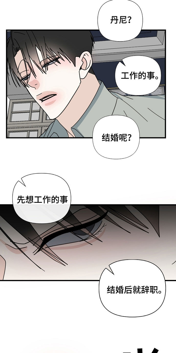 第82章：【第二季】执着11