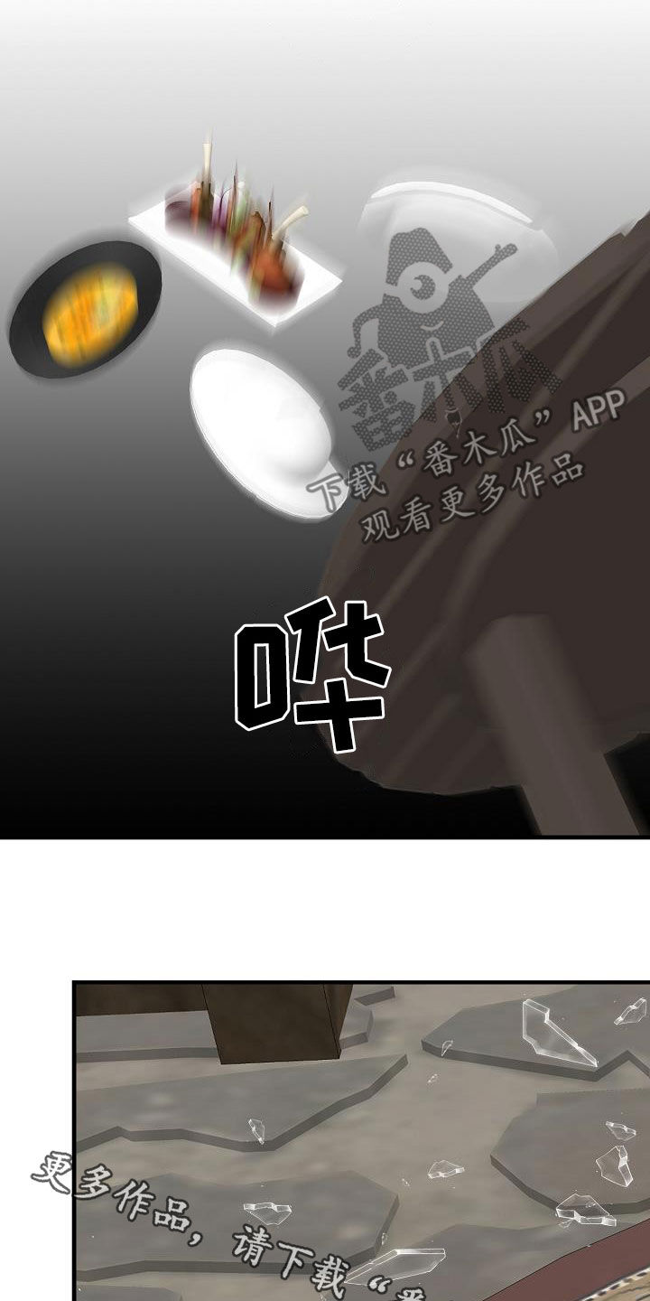 第45章：冲突23