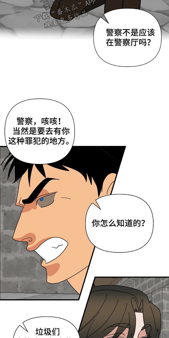 第88章：【第二季】注定会死15